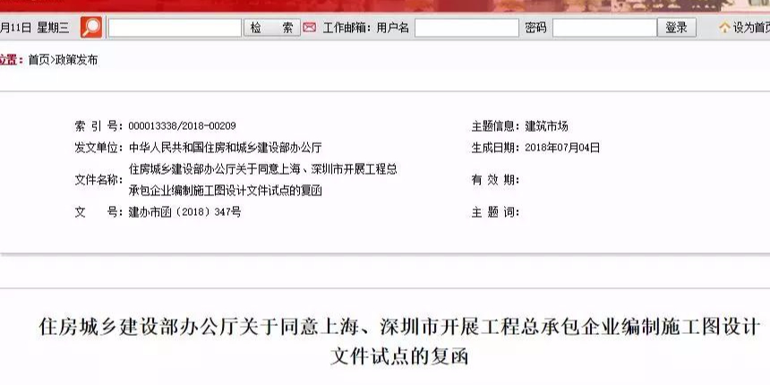 聚焦！住建部發(fā)文，加快工程總承包、建筑師負責制、全過程咨詢發(fā)展！